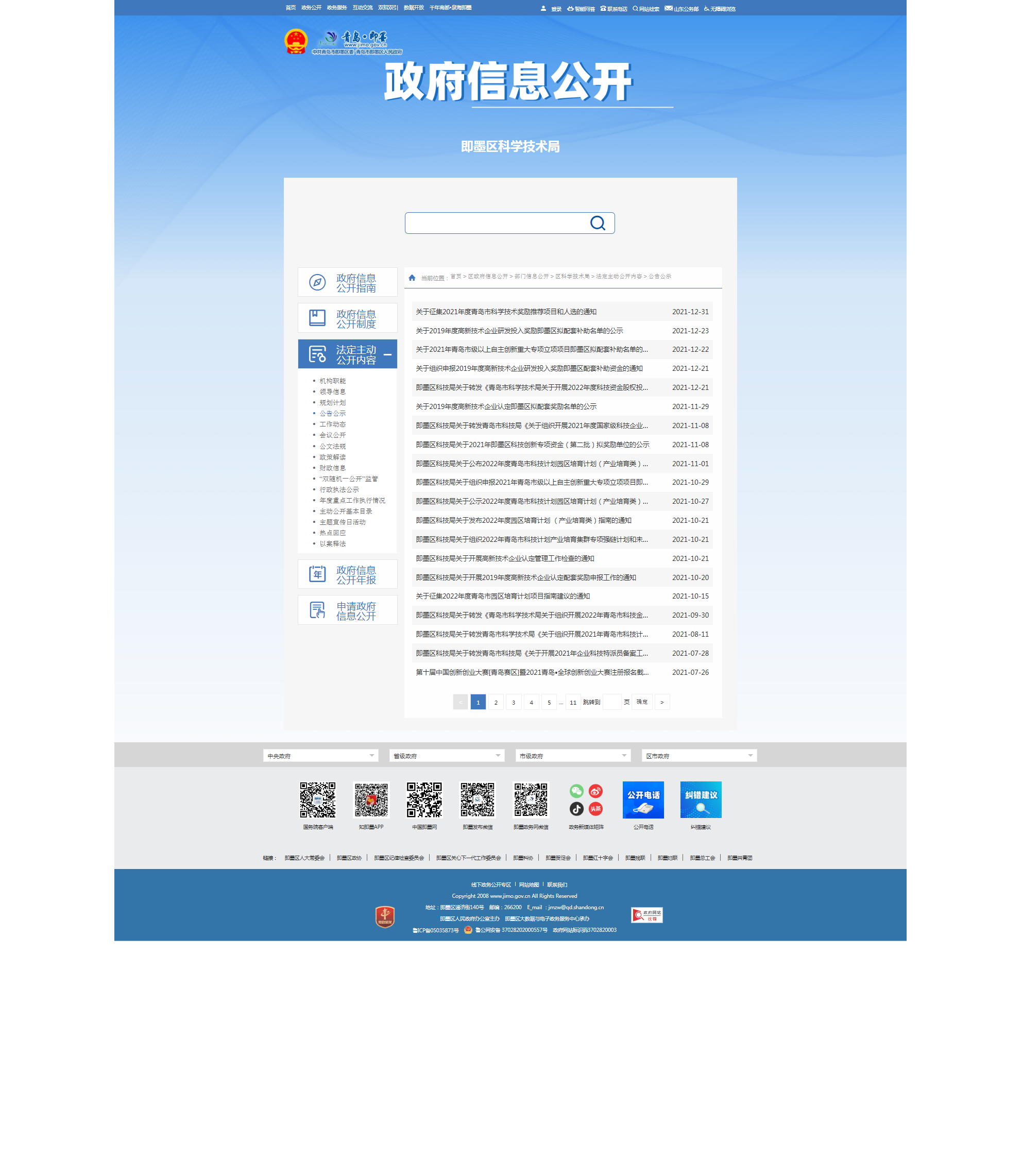 公告公示_优米app官方下载苹果.png