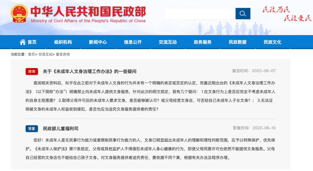 热点回应.png