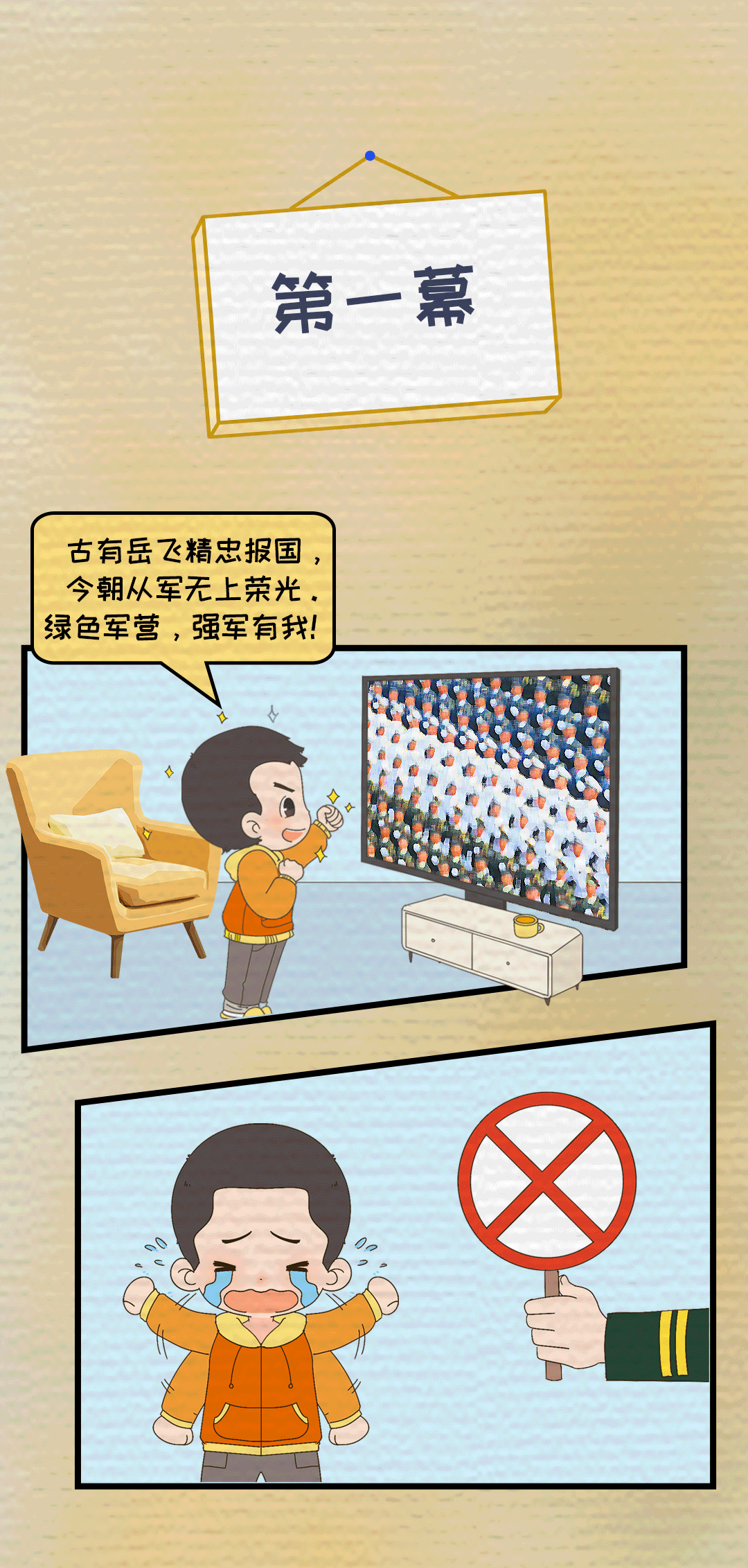 热点回应1.gif