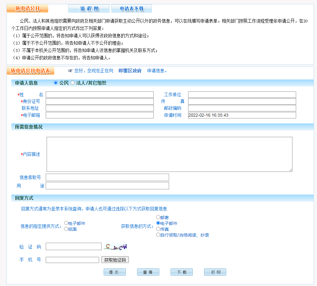 优米app官方下载苹果依申请公开.png