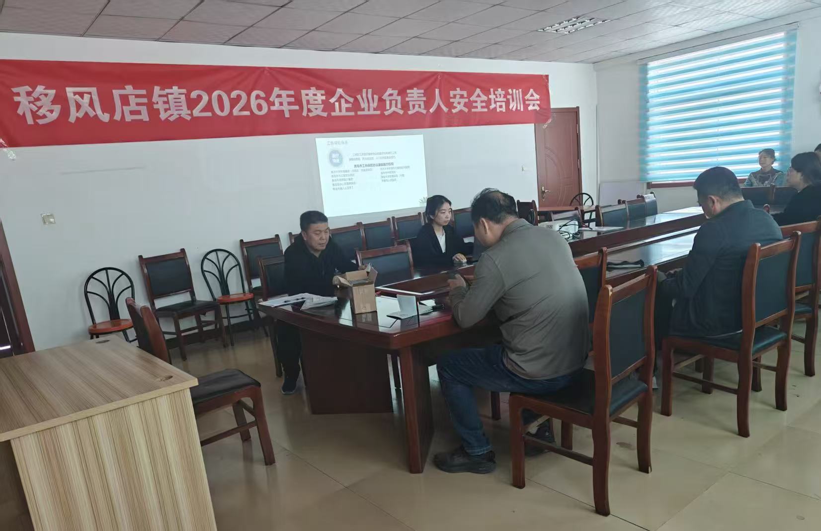 2026企业负责人安全会.jpg