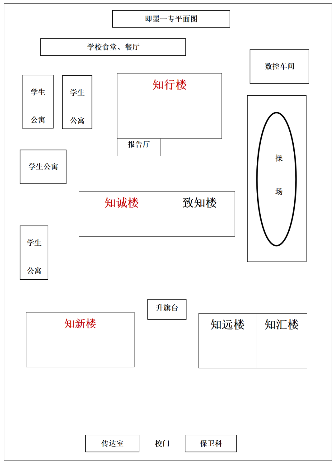 一职专平面图.png