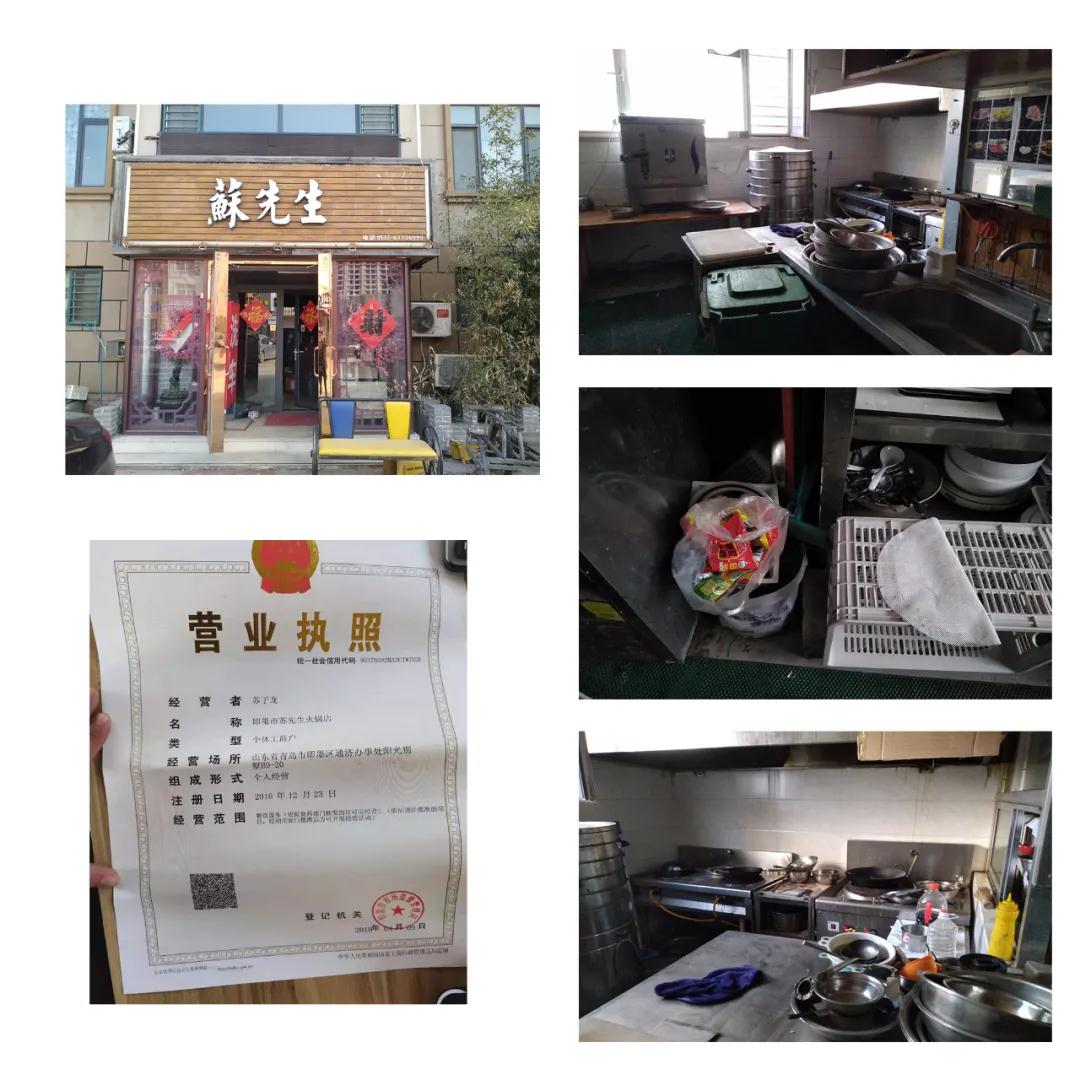 苏先生火锅店.jpg