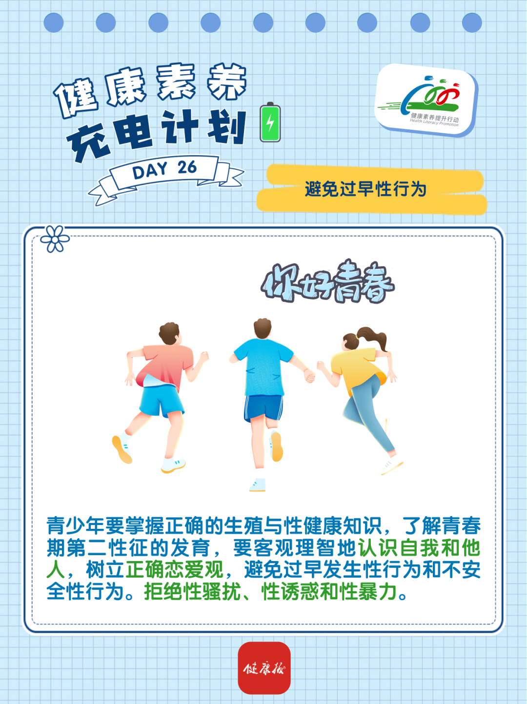 微信图片_2025-11-12_114850_692.png